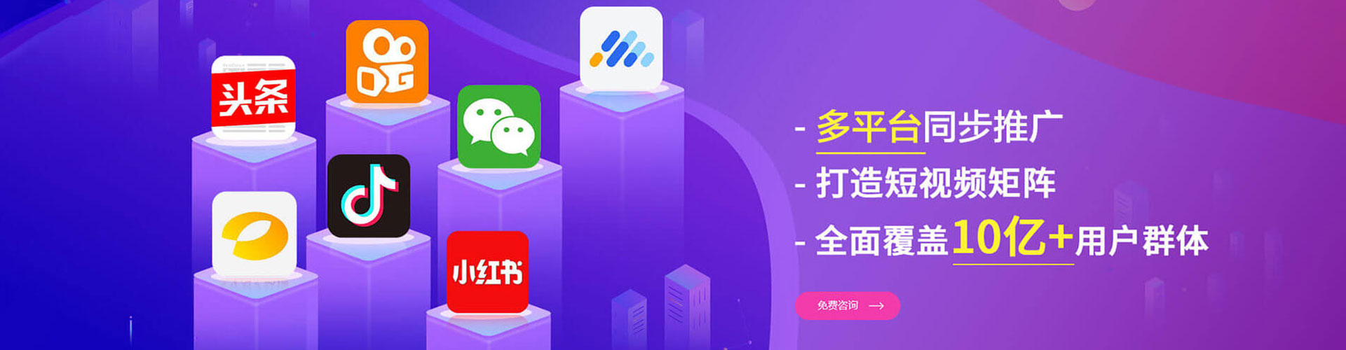 右玉信息流竞价